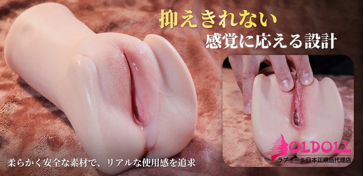 小型オナホの使用感をイメージさせる自然光での撮影
