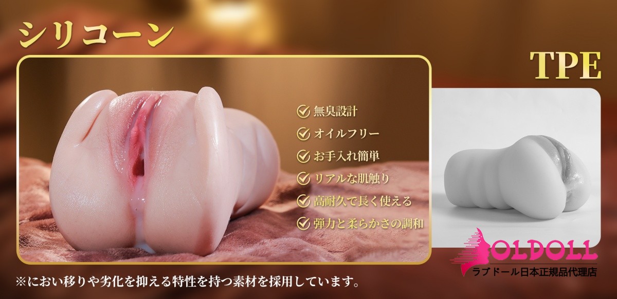 Amora Gift HM105 オナホール 内部構造イメージ