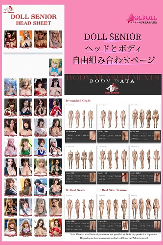 DOLL SENIOR ヘッド＆ボディ自由組み合わせページ