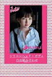 【フルシリコン製ラブドール カスタマイズ専用ページ】J cute  ヘッドとボディ自由に組み合わせ ロリータドール