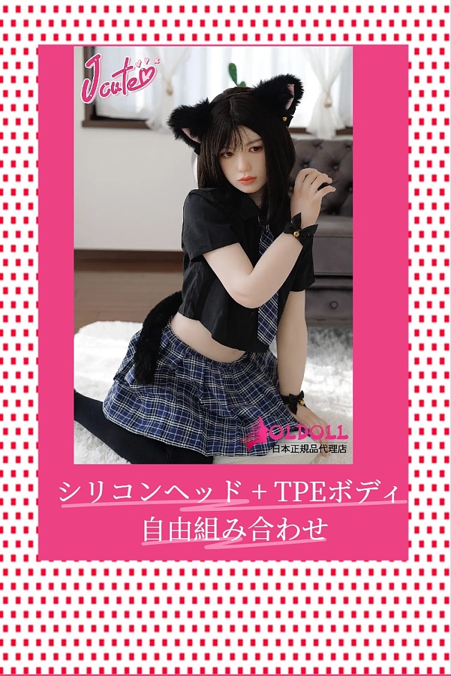 【シリコン製ヘッド＋TPEボディ カスタマイズ専用ページ】J cute LL団  ヘッドとボディ自由に組合 等身大リアルラブドール