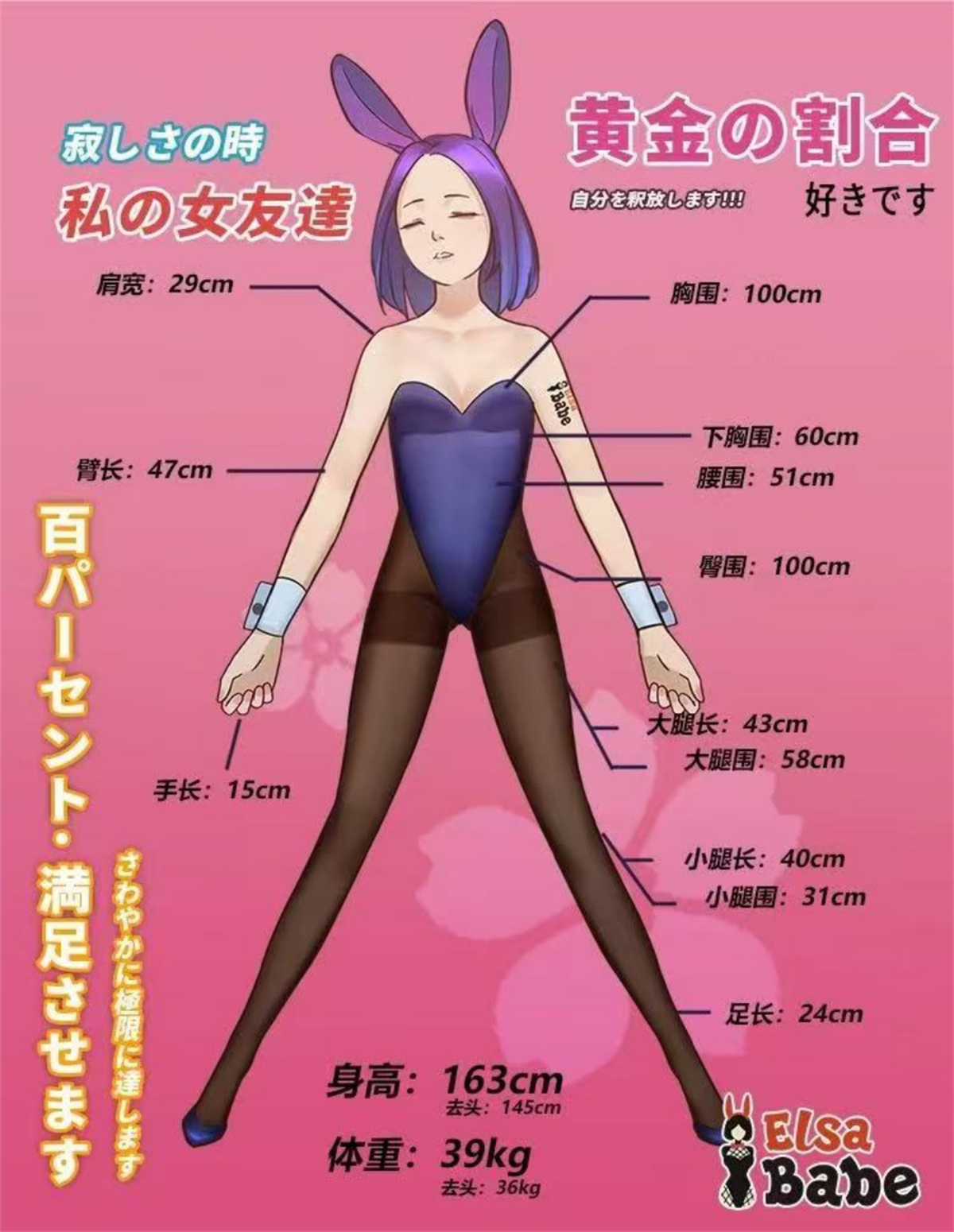 163cm