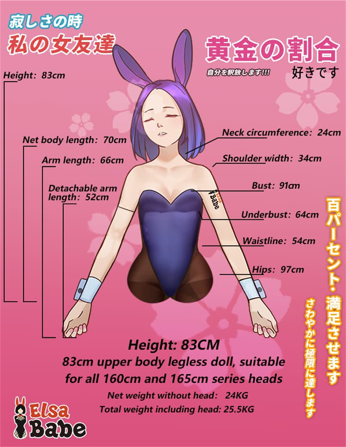 83cm