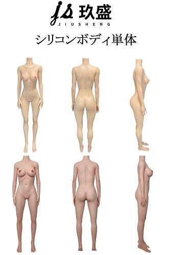 Jiusheng doll  シリコン製ボディ単体 自由に選択可能 等身大リアルラブドール