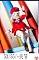 ＃3衣装（53/55/関節ボディ適切）