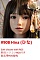 #90B Hina(ひな)ROS口開閉機能付き