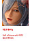 ＃21B Betty(ROS口開閉機能付き)