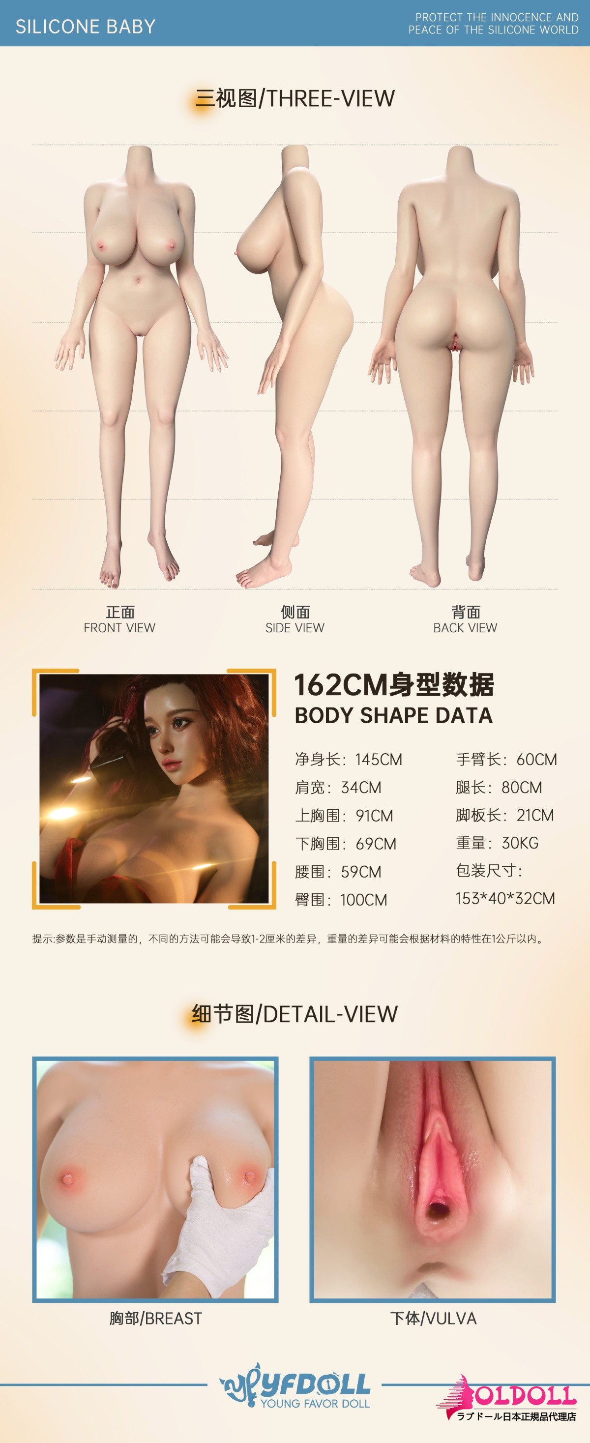 162cm ボディ