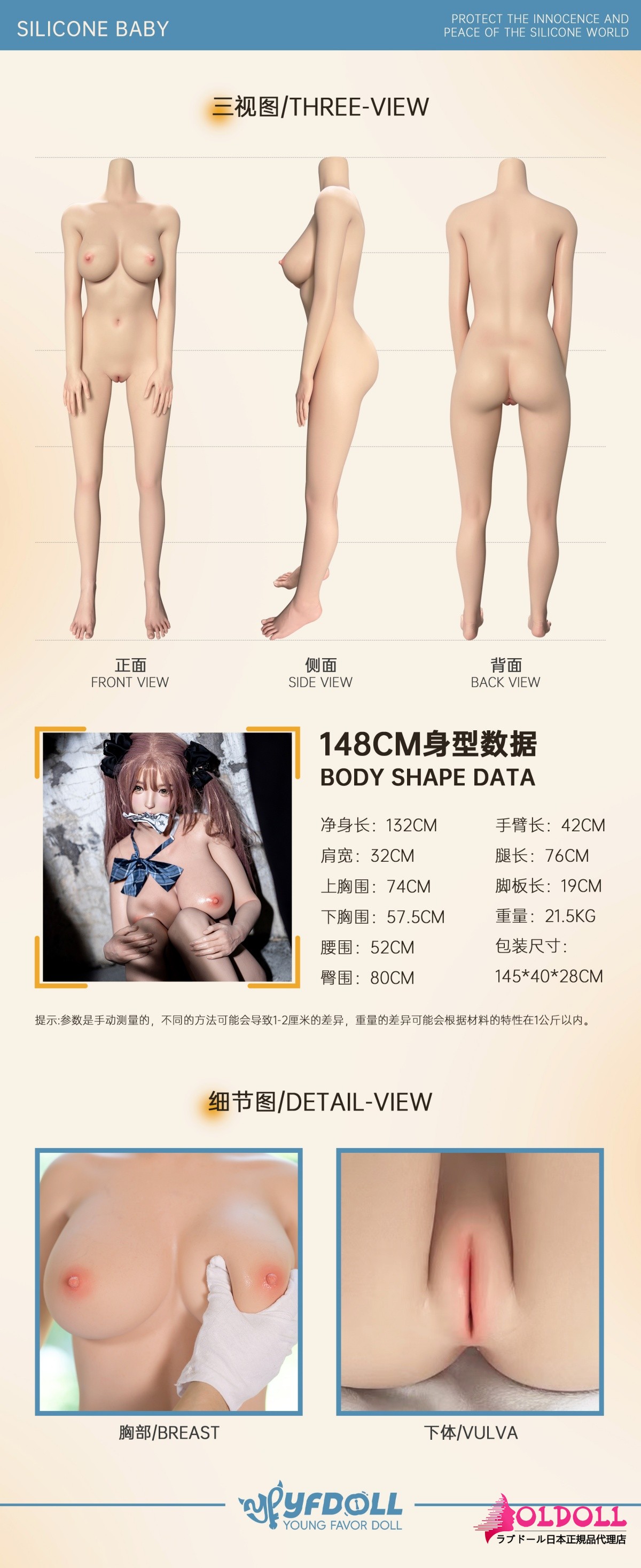 148cm ボディ