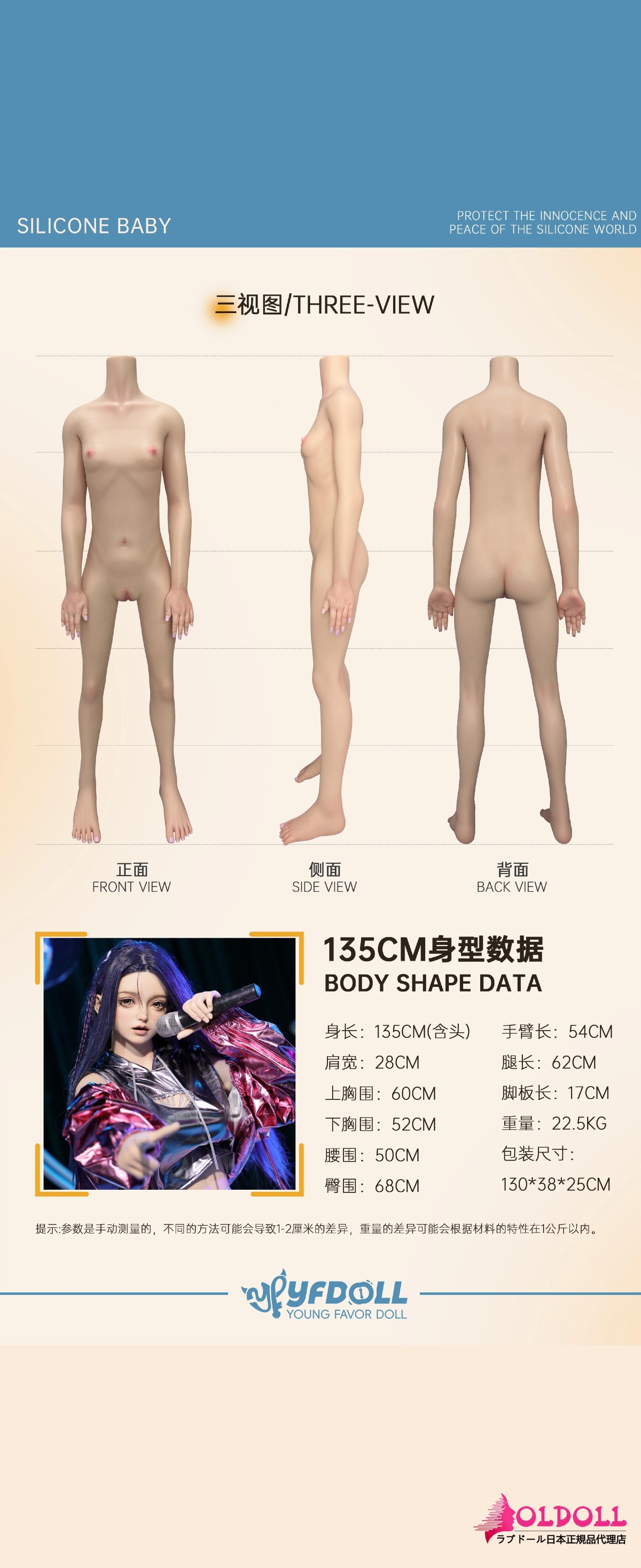 135cm ボディ