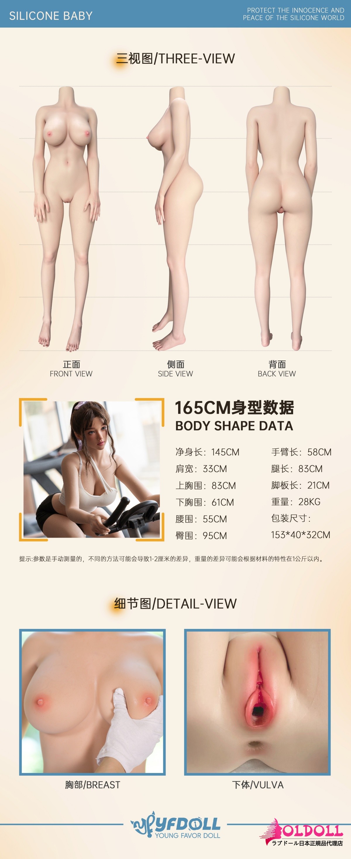 165cm ボディ
