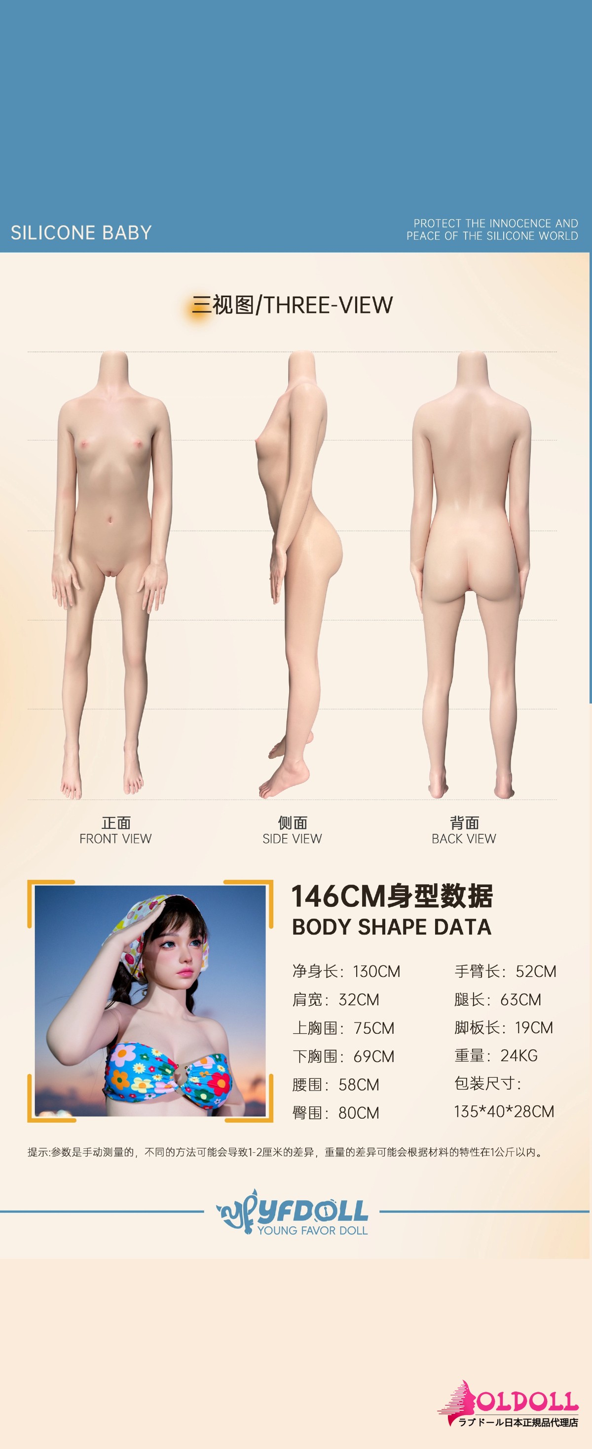 146cm ボディ