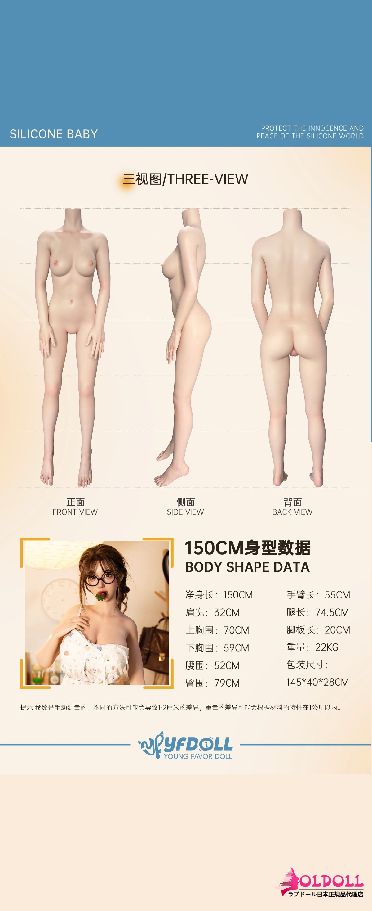 150cm ボディ