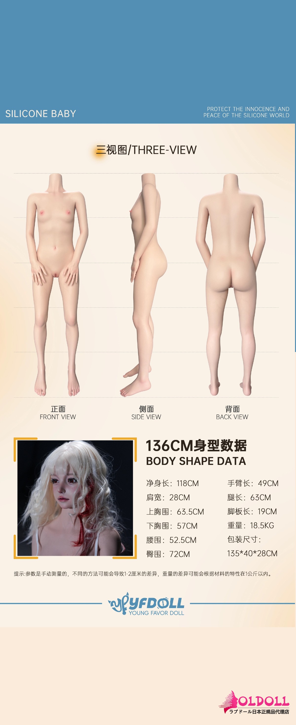 136cm ボディ