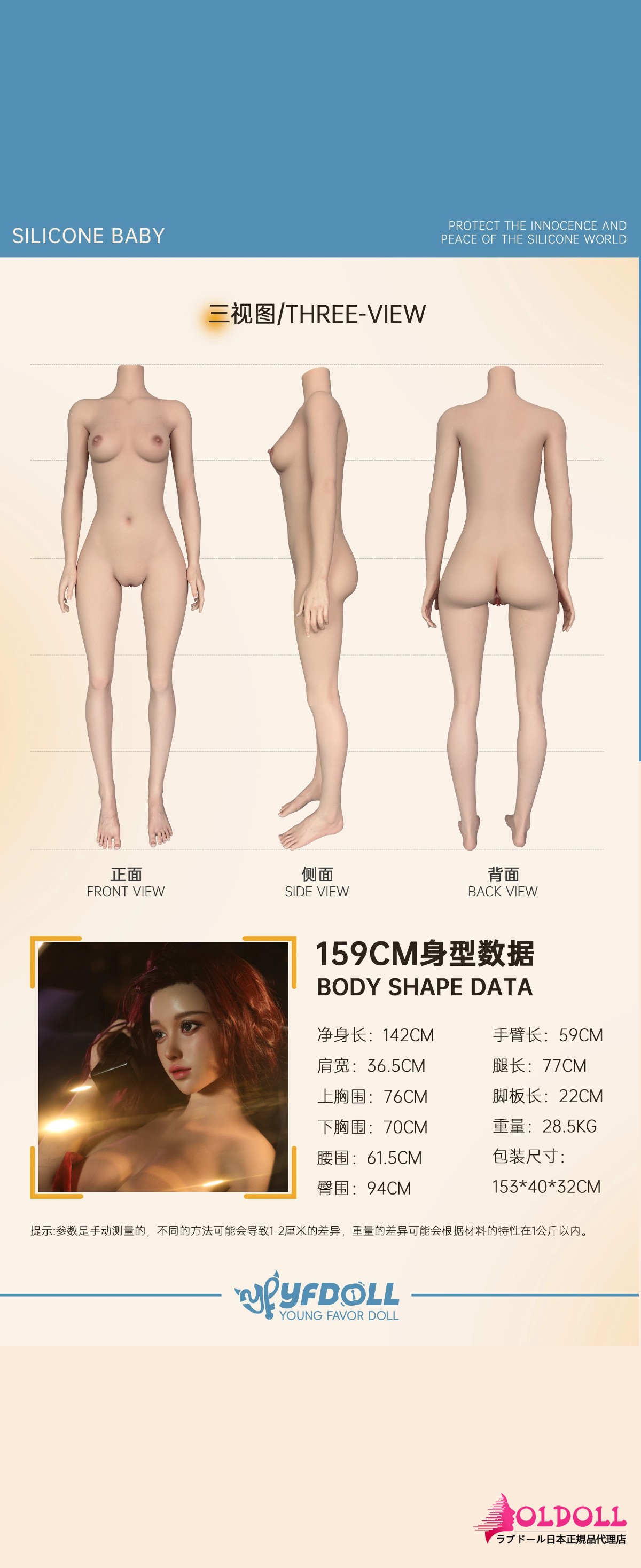 159cm ボディ