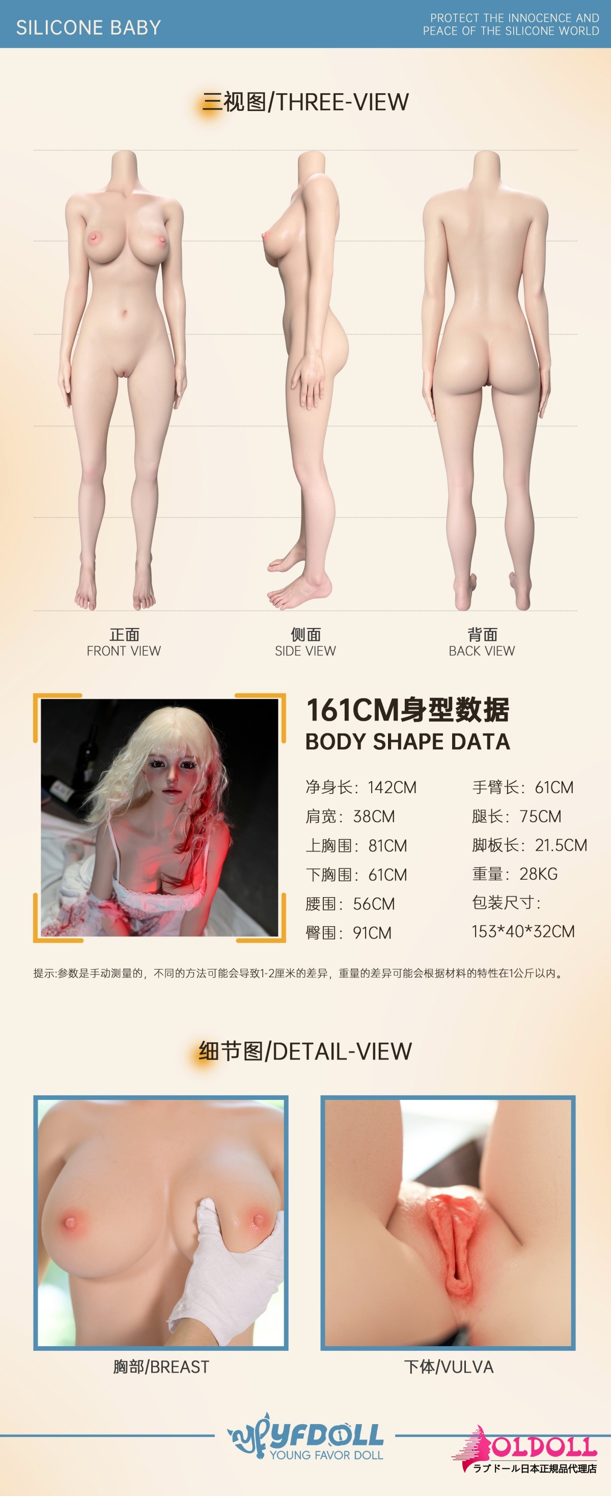 161cm ボディ