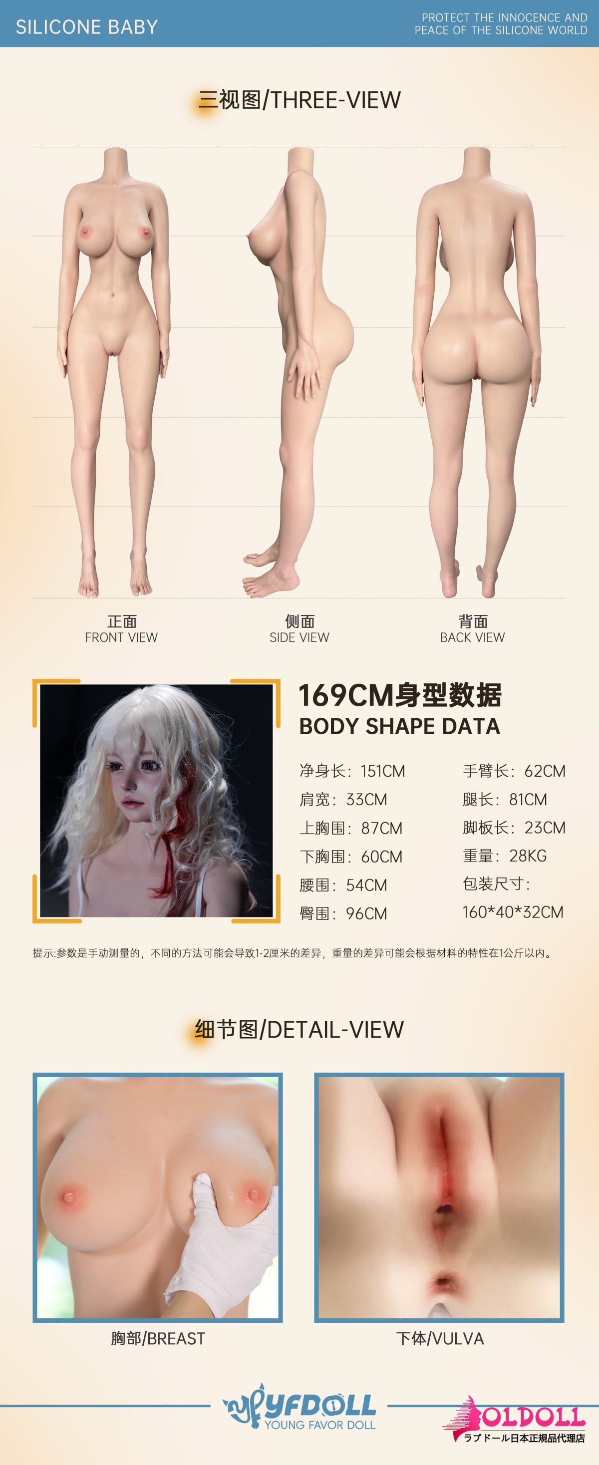 169cm ボディ