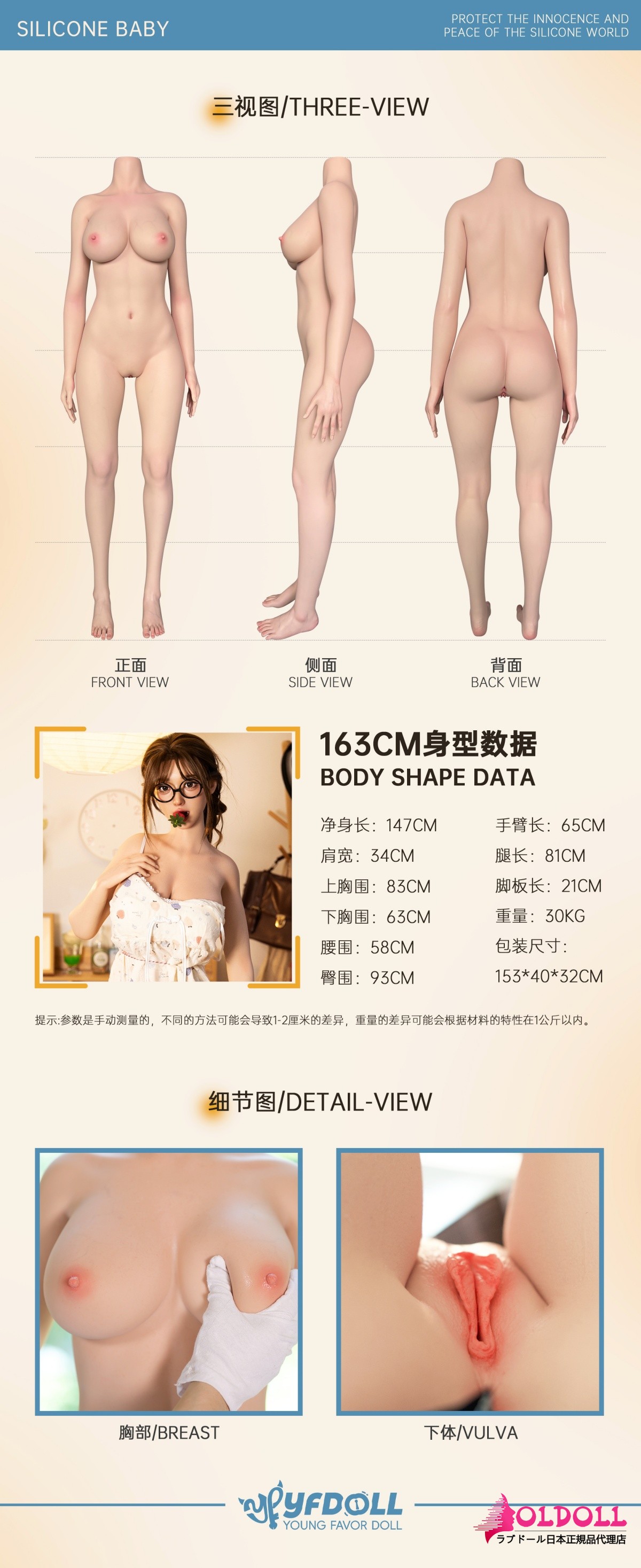 163cm ボディ
