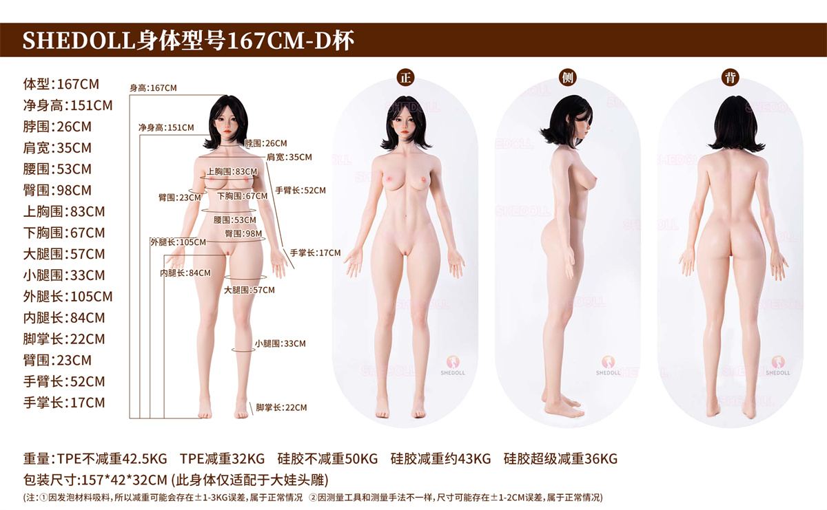 167cm Dカップ