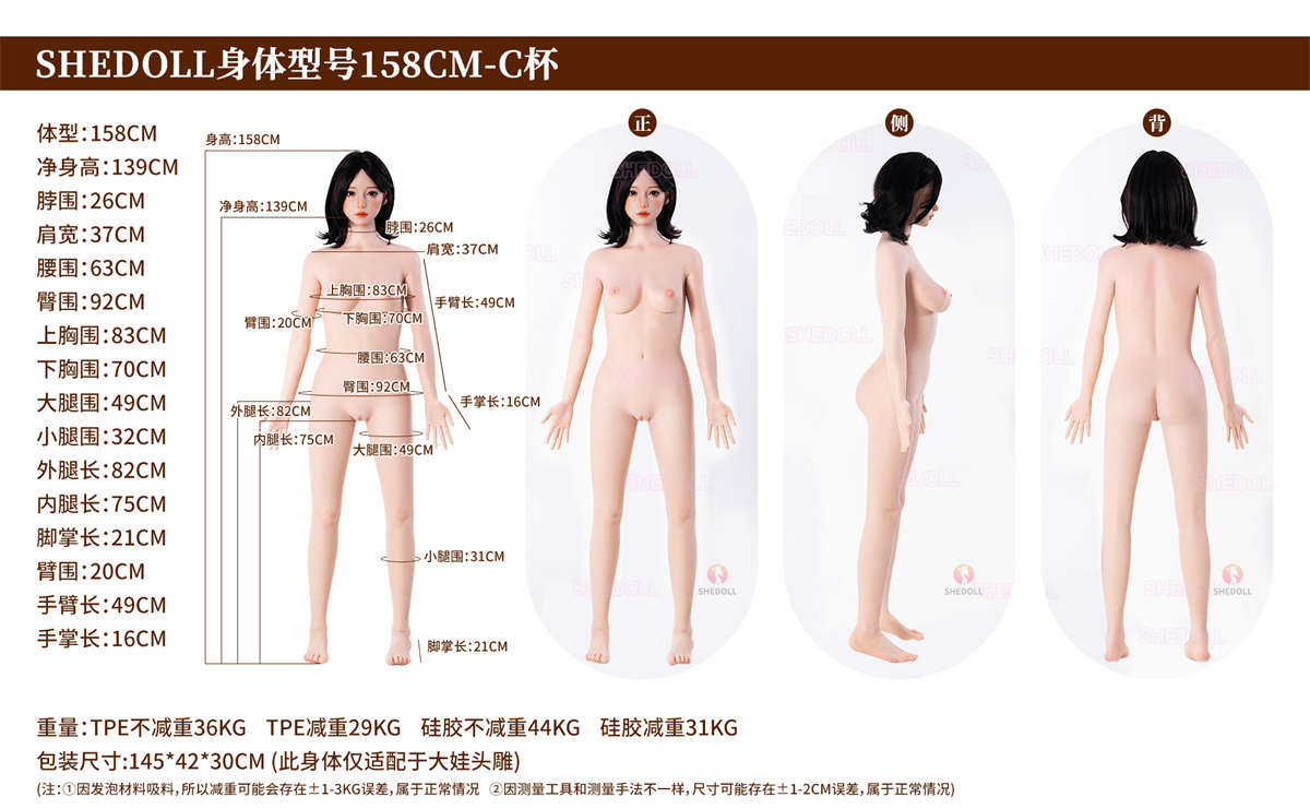 158cm Cカップ