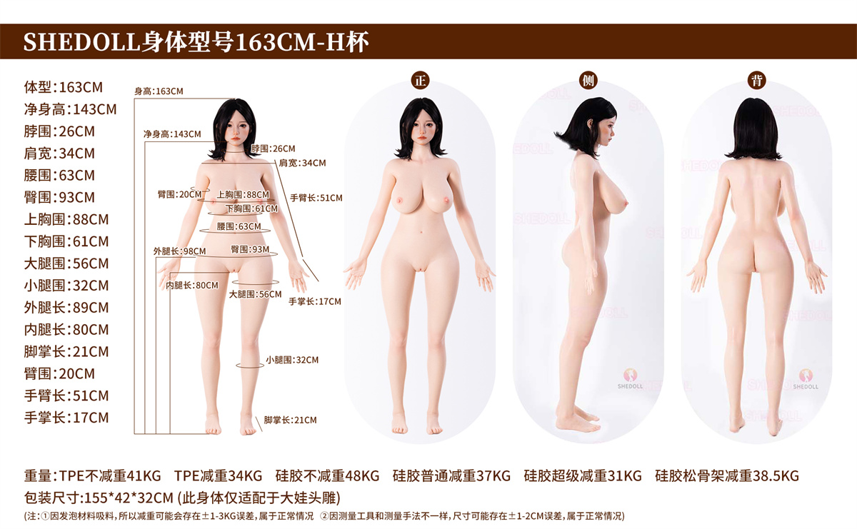 163cm Hカップ