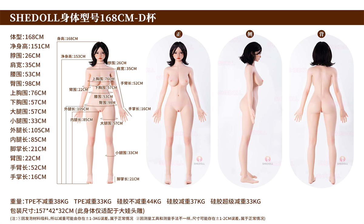 168cm Dカップ