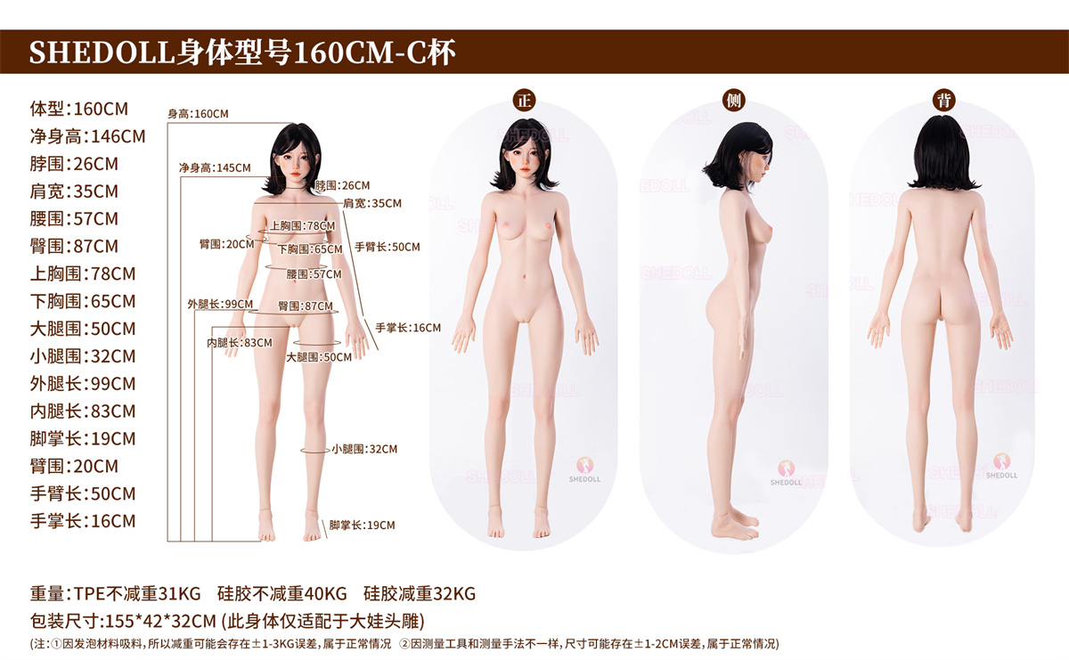 160cm Cカップ
