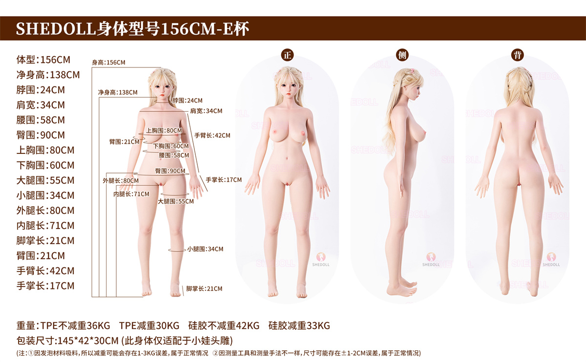 156cm Eカップ