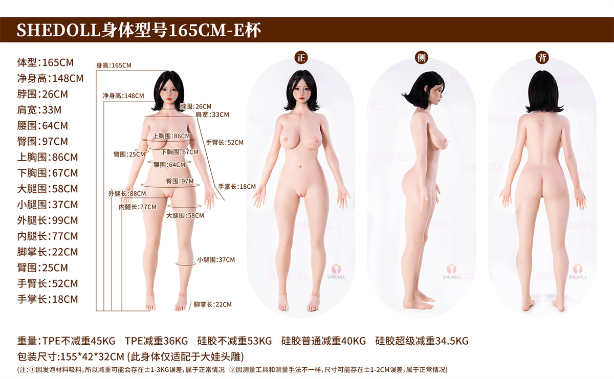165cm Eカップ