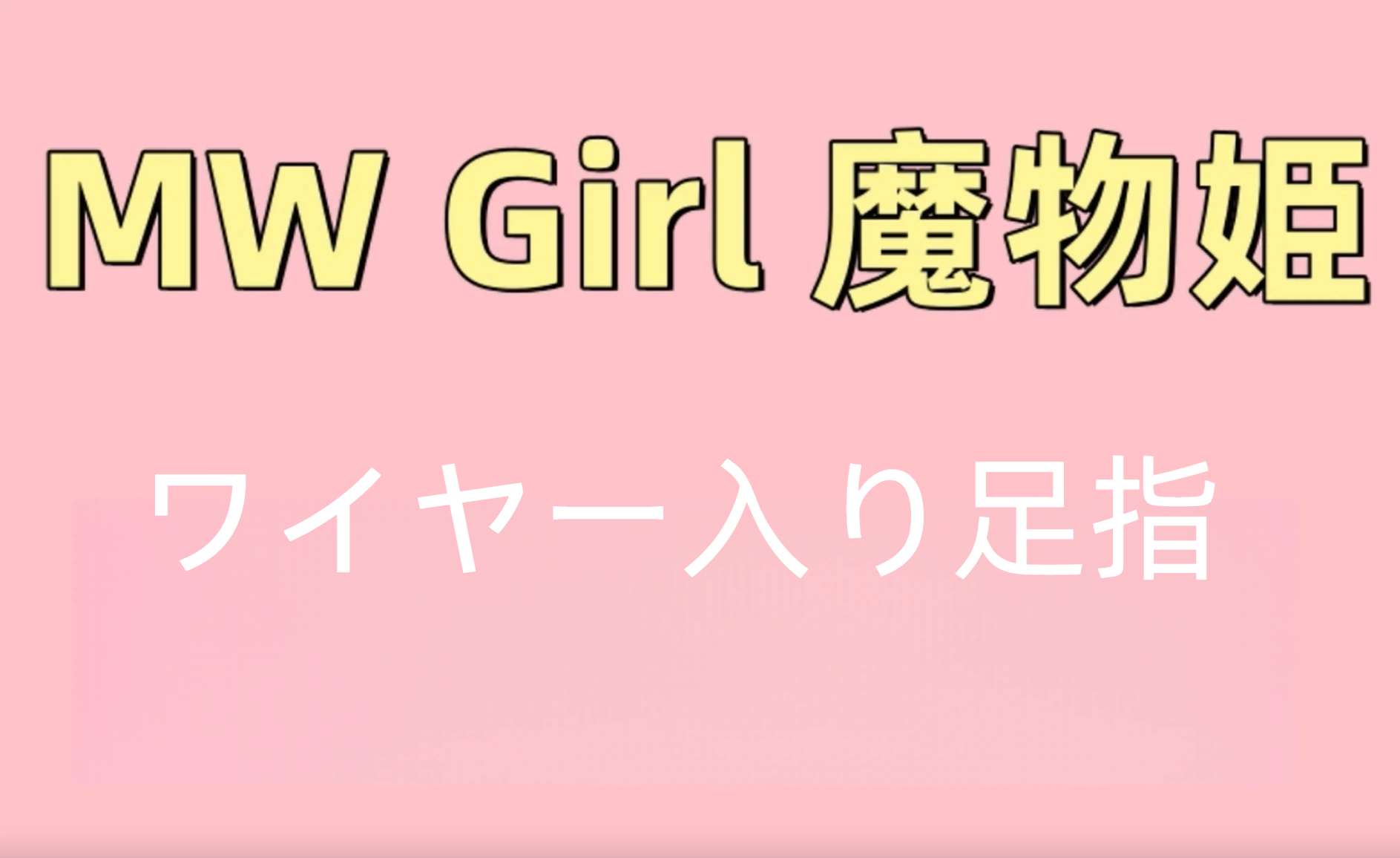 【シリコンヘッド】MW Girl(魔物姫) アニメドール 115cm ＃希希 シリコン/tpeボディ選択可能 原神シグウィン風美少女ダッチワイフ ワイヤー入り足指