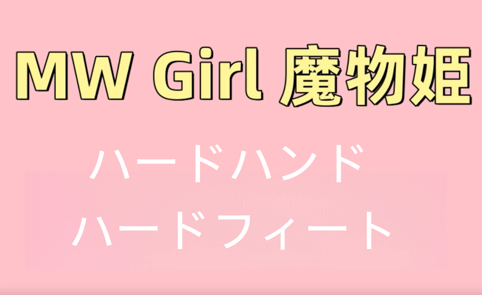 【シリコンヘッド】MW Girl(魔物姫) アニメドール 115cm ＃希希 シリコン/tpeボディ選択可能 原神シグウィン風美少女ダッチワイフ ハードハンド / ハードフィート