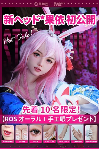 【新品限定キャンペーン 先着10名限定ros口開閉機能無料+手創り目無料】イチゴ園（Strawberry Garden） 159cm Cカップ 果依guoyi-メイク①ヘッド フルシリコンドール 華やかな和風コスチューム美人リアルドール