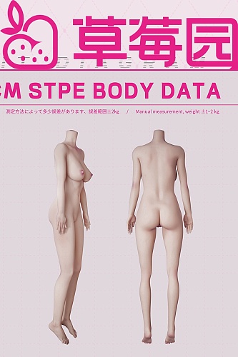 イチゴ園（Strawberry Garden） stpeボディ単体 148cm/158cm選択可能 セクシーリアル製ドール