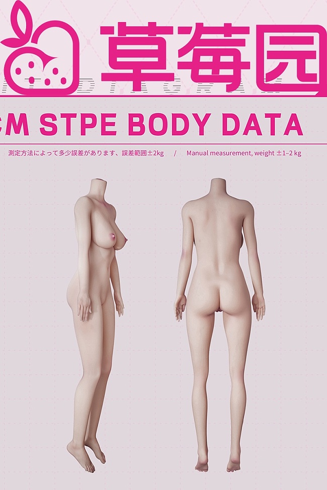 イチゴ園（Strawberry Garden） stpeボディ単体 148cm/158cm選択可能 セクシーリアル製ドール