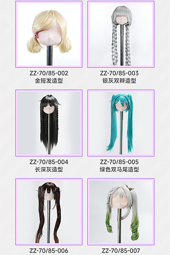 MW Girl(魔物姫) ウィッグ単体 アニメドール専用ウィッグ