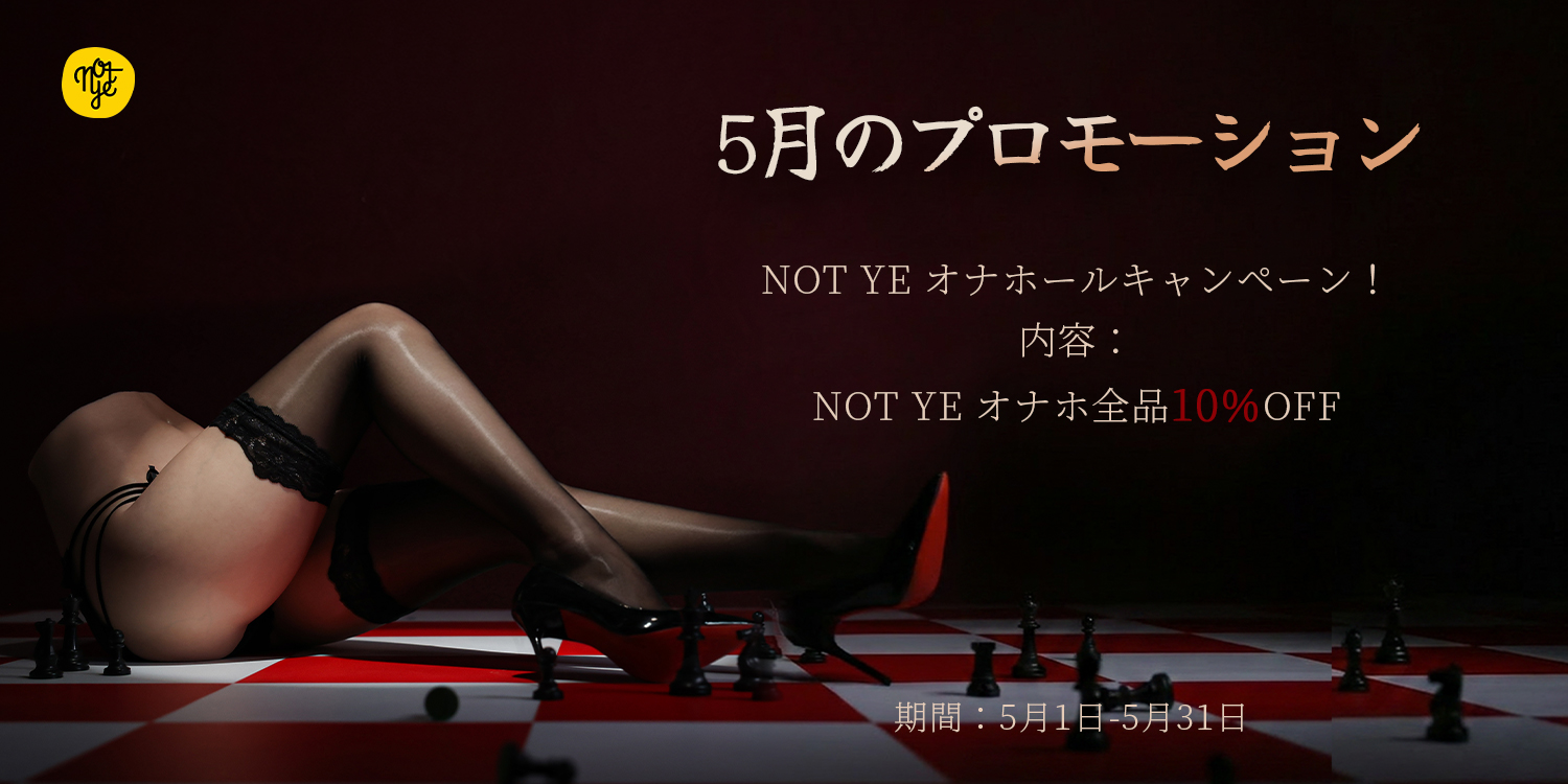 notye  5月キャンペーン