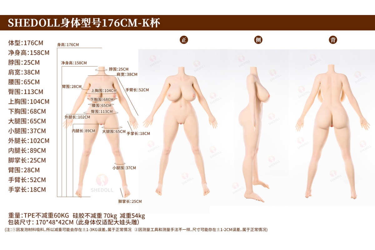 176cm Kカップ