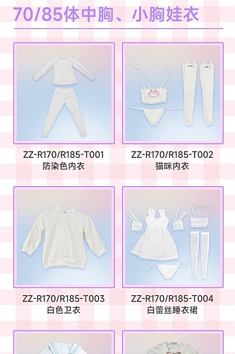 MW Girl(魔物姫) 衣装単体（70cmのボディ対応）コスプレ衣装 メイド衣装 キャラクター衣装