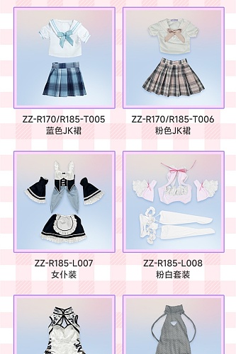 MW Girl(魔物姫) 衣装単体（70cmのボディ対応）コスプレ衣装 メイド衣装 キャラクター衣装