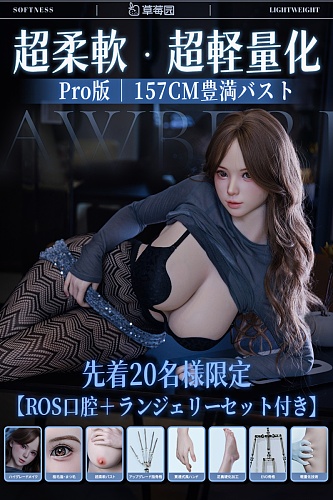 【新品キャンペーン セクシー衣装無料】イチゴ園（Strawberry Garden） 超軽量化+ウルトラソフトボディ157cm Hカップ 晚樱wanying-メイク②ヘッド シリコンリアルドール 大人っぽく上品な巨乳系ダッチワイフ