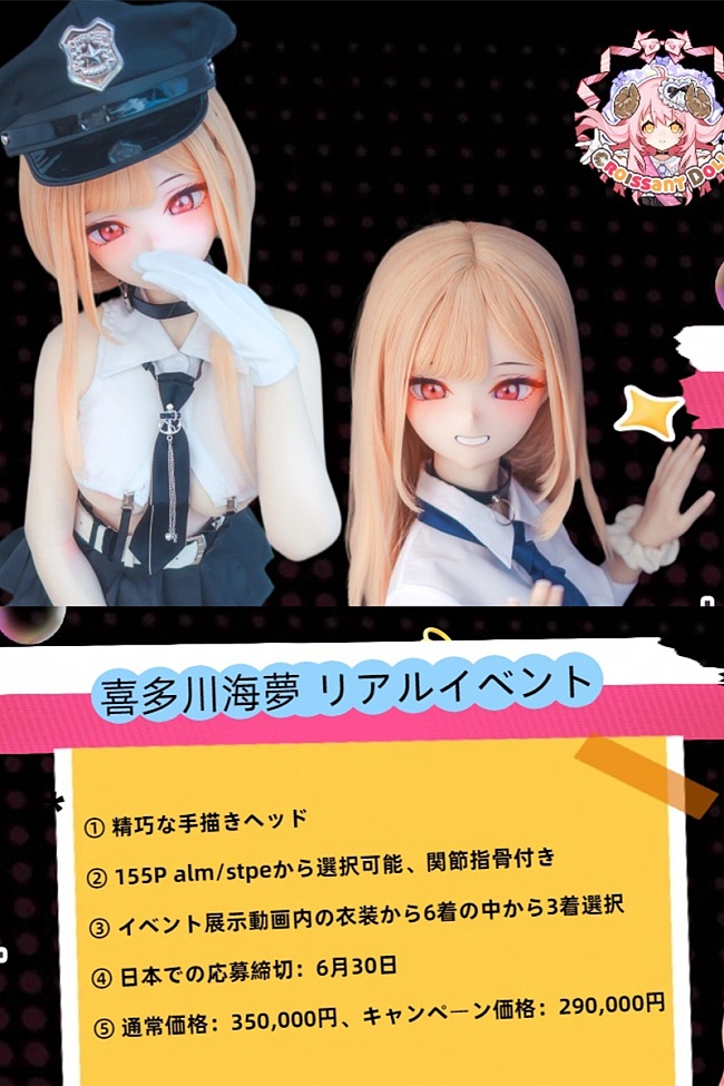 【6月30日まで新品キャンペーン 専用高級メイク alm/stpe無料 関節指無料 衣装6セット中の三つセット選択可 衣装とウィッグ数量限定 】羊角社doll(Croissant Doll)155cm (155Plus) #B07 喜多川海梦ヘッド 手描くメイク ソフトビニール製ヘッド+S-TPE製ボディ 等身大アニメドール