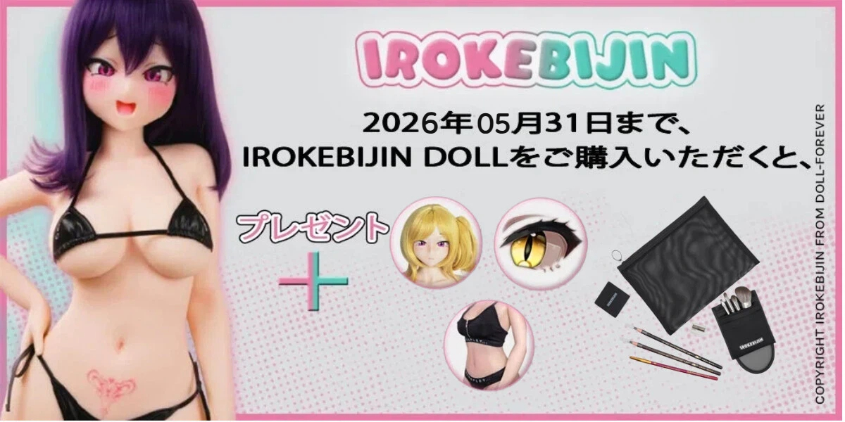IROKEBIJIN(色気美人) 5月キャンペーン