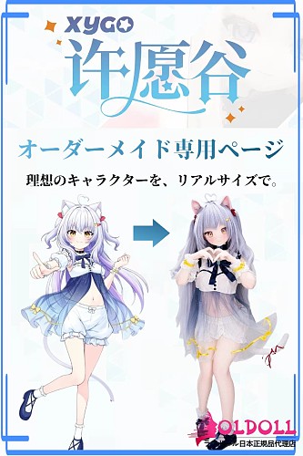 XYGO ご希望のキャラクターと同じデザイン ソフトビニールヘッド/シリコンヘッド選択可能 ボディ自由に選択 アニメドール 等身大フィギュア
