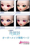 XYGO ご希望のキャラクターと同じデザイン ソフトビニールヘッド/シリコンヘッド選択可能 アニメドール フィギュア