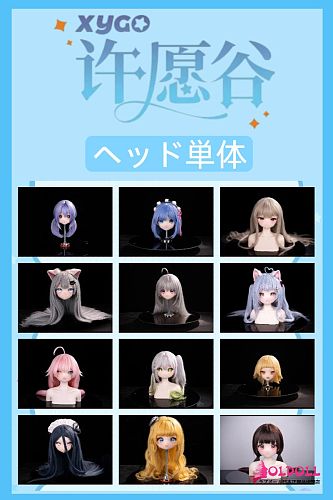 XYGO ヘッド単体 ソフトビニールヘッド シリコンヘッド選択可能 アニメドール 等身大ドール M16ボルトを採用 132-155cmのボディに適切