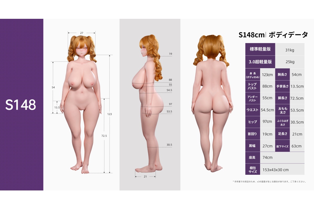 148cm Jカップ
