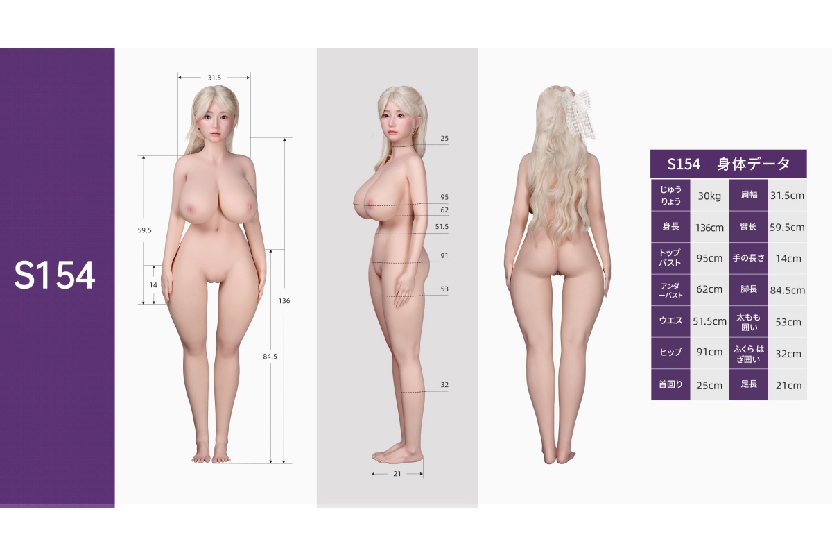 154cm Jカップ