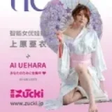 Zucki(ズッキ) 索姬 人気なAV女優の上原亜衣の型取りヘッド単体 等身大サイズ1:1再現 AV連携·監修 シリコン製 日本風美少女顔 ROS口開閉機能付き M16ボルト採用