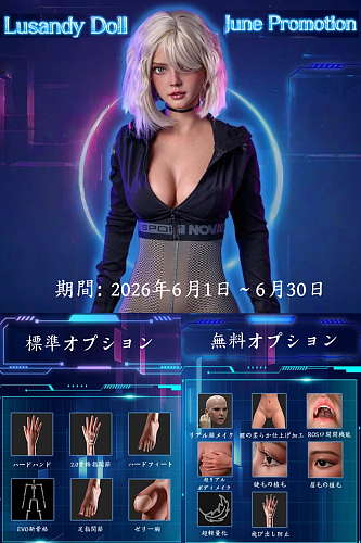 【6月30日まで】Lusandy Doll 6月キャンペーン | 人気オプションが一部無料 |  ヘッドとボディ自由に組合
