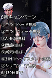 【6月30日まで】MD DOLL6月キャンペーン ヘッドとボディ自由に組合可能 等身大リアルドール